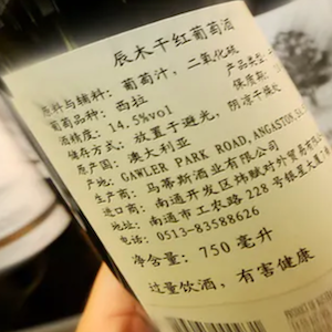 It's hard to tell why China is targeting Australian wine. There are two possibilities It's hard to tell why China is targeting Australian wine. There are two possibilities